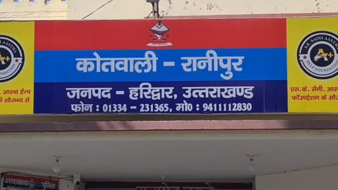 रानीपुर कोतवाली