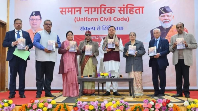 समान नागरिक संहिता (फाइल फोटो)