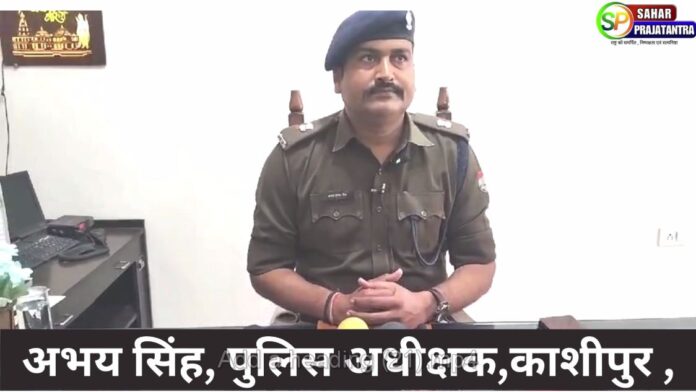 पुलिस अधीक्षक अभय सिंह