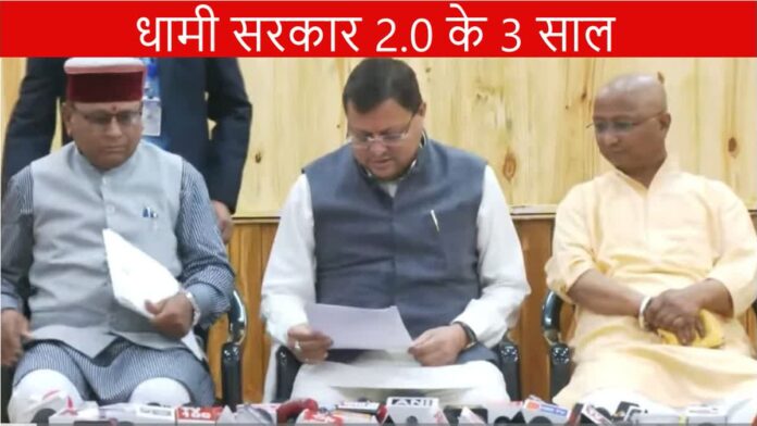 नए उत्तराखंड की ओर बढ़ते कदम, विकास की नई उड़ान