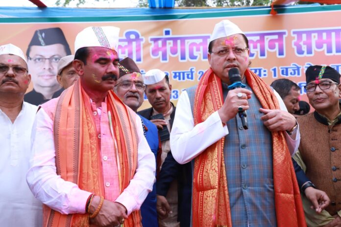 मुख्यमंत्री पुष्कर सिंह धामी