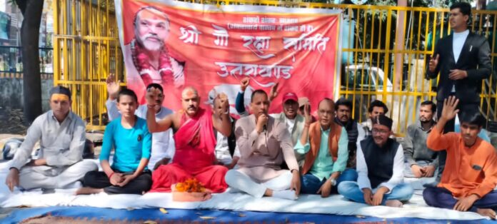 गौ माता के सम्मान में एकजुट संत समाज, संकल्प जब तक राष्ट्रमाता नहीं तब तक संघर्ष जारी