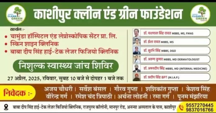 जनसेवा को समर्पित डॉक्टरों की टीम तैयार सेवा हेतु