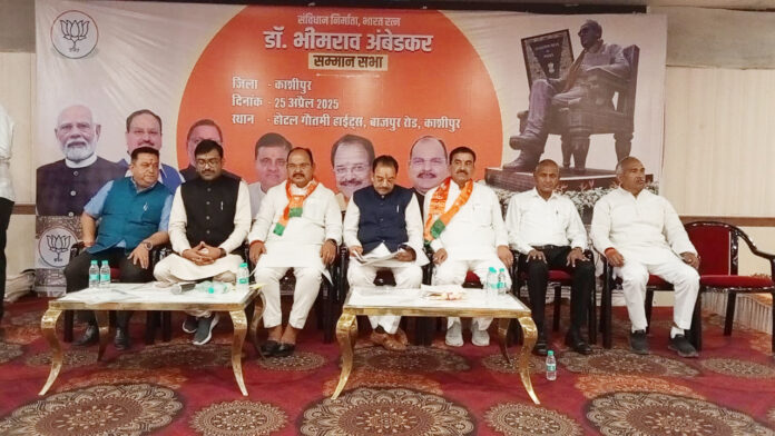 डॉ. अम्बेडकर सम्मान संगोष्ठी