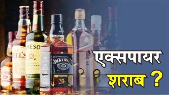 एक्सपायरी शराब पर मचा बवाल, कार्रवाई अब तक नहीं