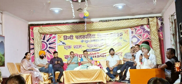 हिंदी पत्रकारिता दिवस पर भावनाओं और प्रतिबद्धता से भरे आयोजन ने पत्रकारों की गरिमा, एकता और समाज में भूमिका को नई पहचान दी।