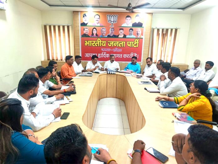 बैठक में जोश से लबरेज़ दिखे भाजपा नेता