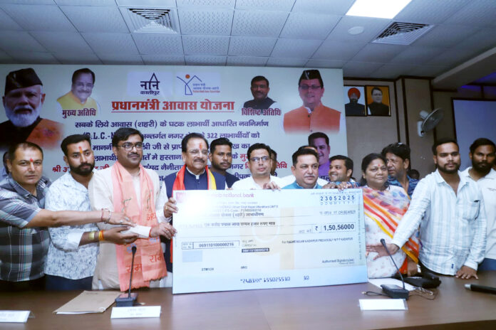 प्रधानमंत्री आवास योजना से गरीबों को मिली अपने घर की खुशी