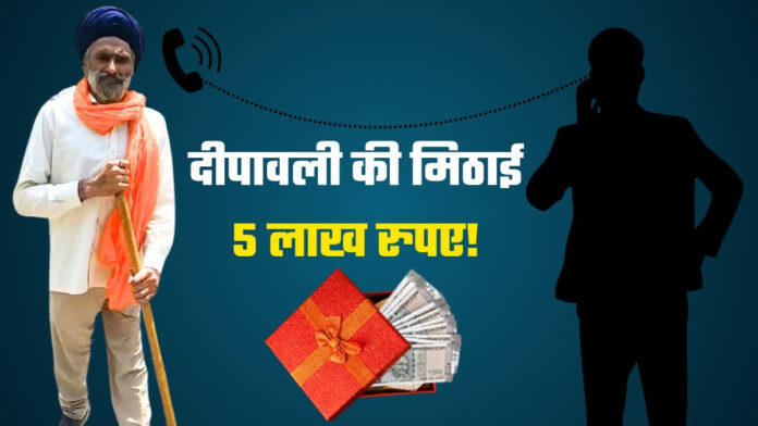 रिश्वतखोरी की रिकॉर्डिंग ने हिला दी अफसरशाही की नींव