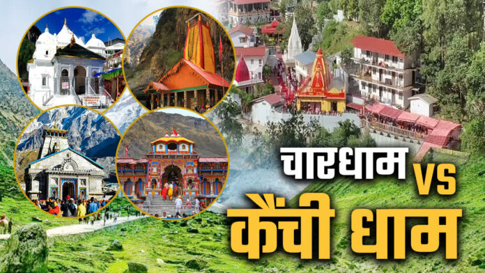 कैंची धाम उमड़ा आस्था का सैलाब, श्रद्धालुओं की भीड़।