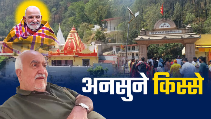 हर चेहरे पर श्रद्धा, हर दिल में बाबा का नाम