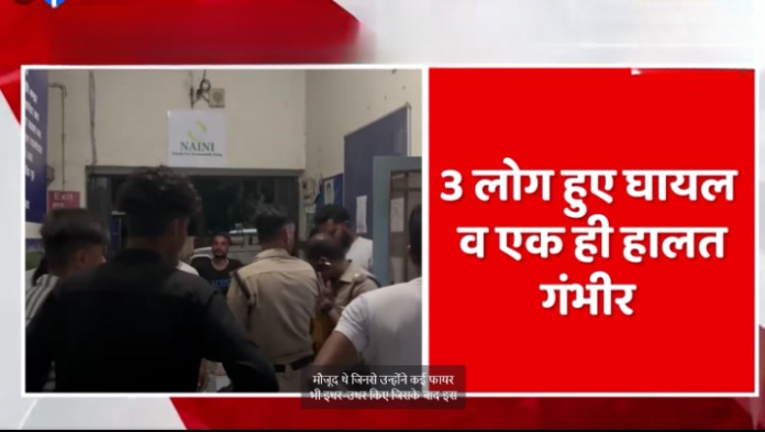 गोलियों की गूंज से कांपी रात, सड़क पर लहू