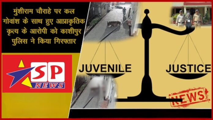 घिनौनी हरकत कर भाग रहा था, चाकू समेत दबोचा गया