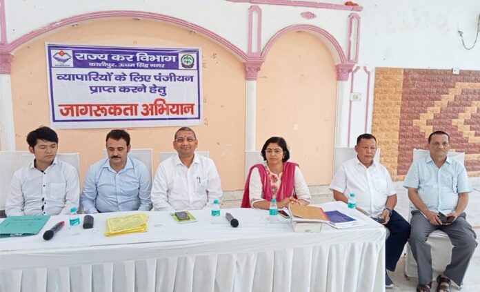 जीएसटी जागरूकता शिविर में जुटे व्यापारी, अफसर और अधिवक्ता