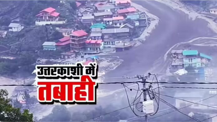 धराली त्रासदी