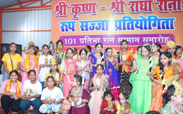 17 को सजेगी राधा-कृष्ण रूपों की भक्तिमय झांकी