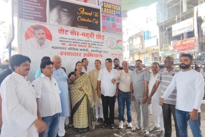 वोट चोर गद्दी छोड़ के नारों से गूंजा काशीपुर