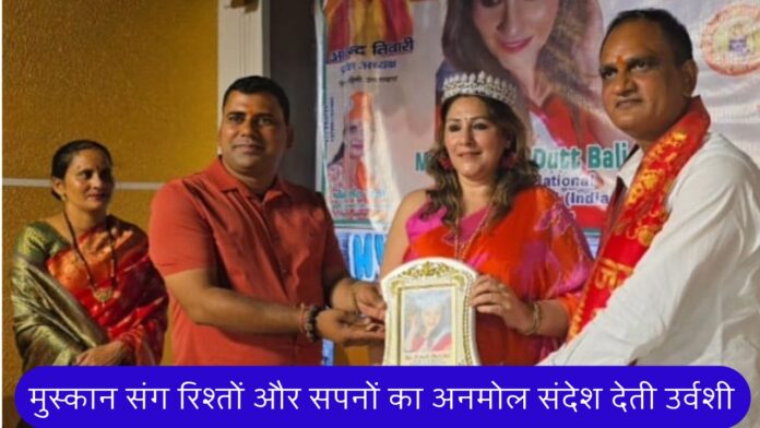 You said: plz give the best and attractive stag line for photo in 10 words ChatGPT said: मुस्कुराहट संग उर्वशी दत्त बाली ने दिया प्रेरणादायी संदेश