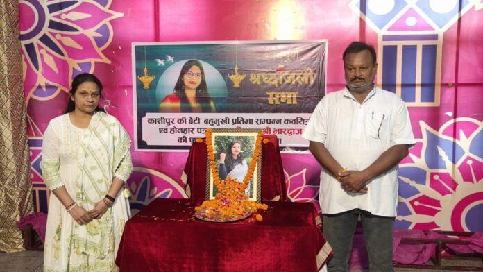 नम आंखों से काशीपुर ने दी अनुश्री को श्रद्धांजलि