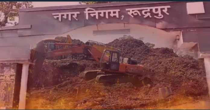 कूड़े के पहाड़ के नीचे दबा रुद्रपुर का सच