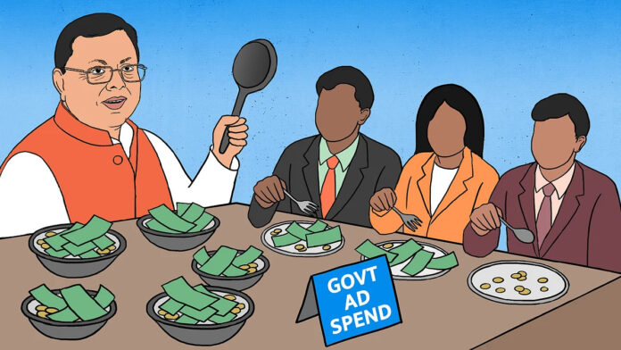 प्रचार की चमक में डूबा उत्तराखंड का सरकारी खजाना