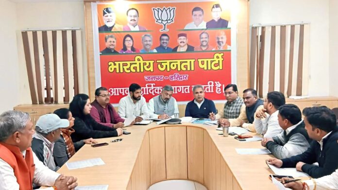 भाजपा जिला कार्यालय में हुई विशेष बैठक में स्थलों, संयोजकों और आयोजन व्यवस्थाओं को अंतिम रूप दिया