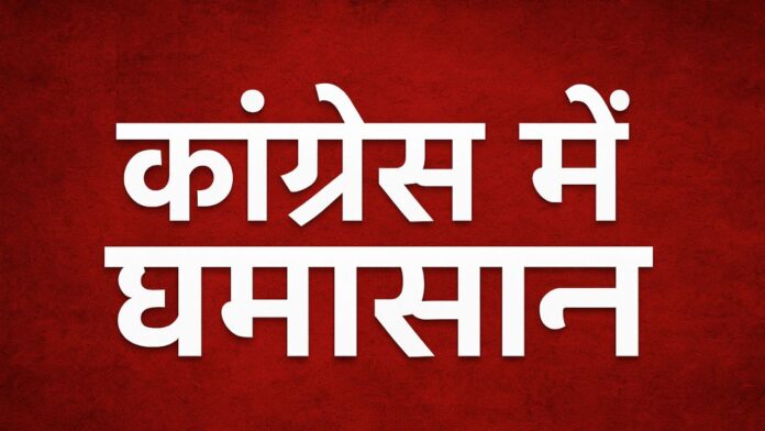 कांग्रेस की ताजपोशी बनी तूफान, काशीपुर की सियासत गरम