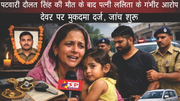 न्याय की उम्मीद में ललिता, सवालों के घेरे में पूरा मामला