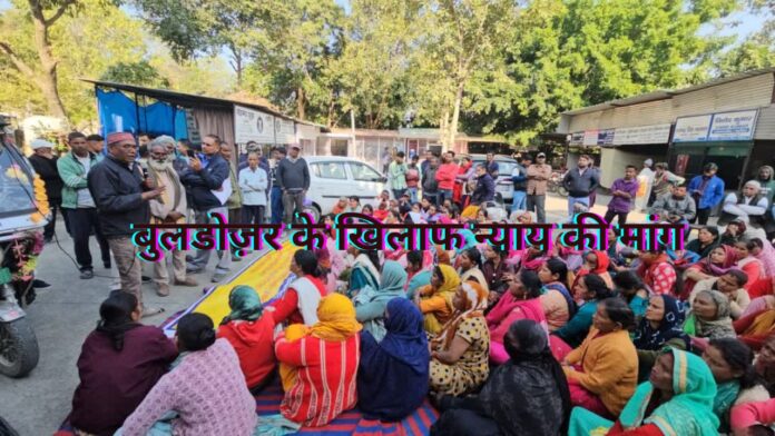 बुलडोज़र के खिलाफ न्याय की मांग में उठी आवाज़ें