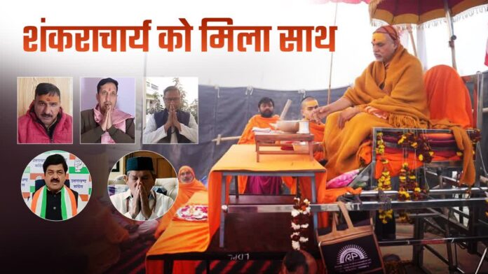 शंकराचार्य अविमुक्तेश्वरानंद के समर्थन में पंडा-पुरोहितों की एकजुटता