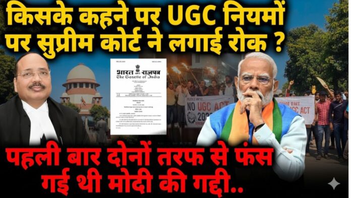 सुप्रीम कोर्ट के फैसले ने बढ़ाया शिक्षा विवाद का तनाव