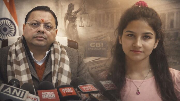 इंसाफ की उम्मीद, सत्ता की कसौटी, एक बेटी की न्याय पुकार