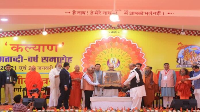 कल्याण शताब्दी समारोह में गीता भवन पहुंचे अमित शाह, संस्कृति और राजनीति संगम