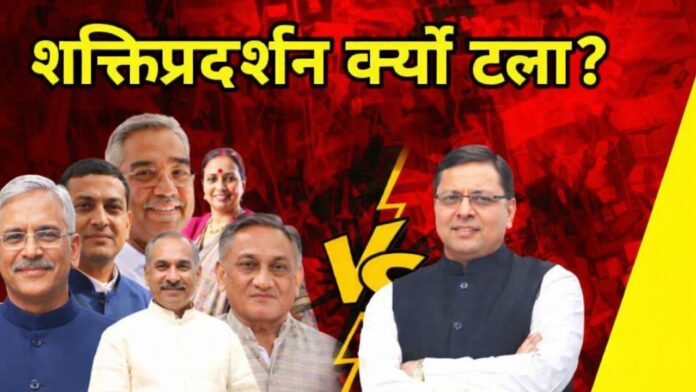 गदरपुर की सियासत में ताकत, विरोध और नेतृत्व का खुला संदेश