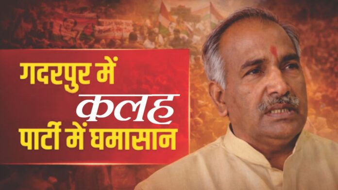 गदरपुर में जनता और नेताओं के बीच गहरी राजनीतिक लड़ाई दिख रही