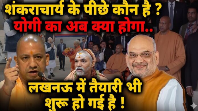 धर्म, सत्ता और सवालों के बीच घिरते योगी आदित्यनाथ