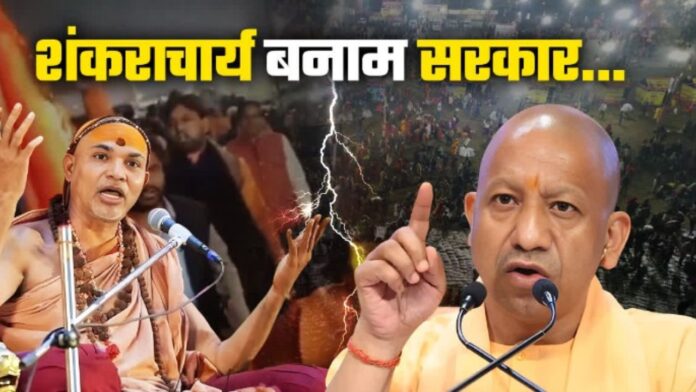 शंकराचार्य अविमुक्तेश्वरानंद संगम पर, संघर्ष और संकल्प की प्रतिमा