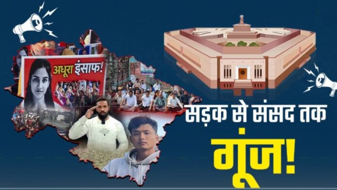 संसद में गरमाई बहस, उत्तराखंड मुद्दों पर तीखी सियासी टकराहट