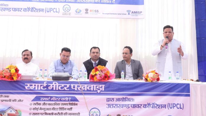 स्मार्ट मीटर जागरूकता कार्यक्रम में दीपक बाली ने तोड़ी भ्रांतियां