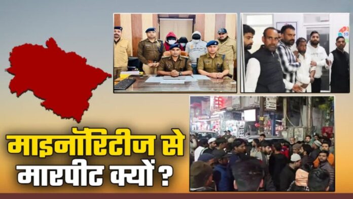 नफरत की भेंट चढ़ती शांति और आपसी भाईचारे की सिसकती आवाज