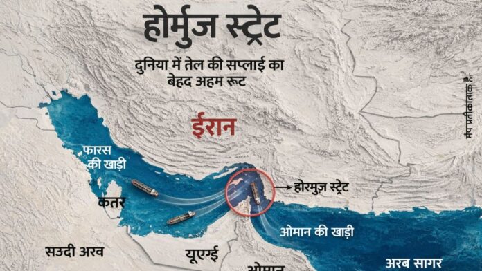 होर्मुज संकट के बीच भारत की तेल सुरक्षा पर बढ़ता वैश्विक दबाव