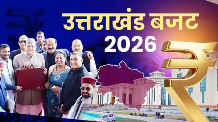 भराड़ीसैंण विधानसभा में बजट पेश करते मुख्यमंत्री पुष्कर सिंह धामी