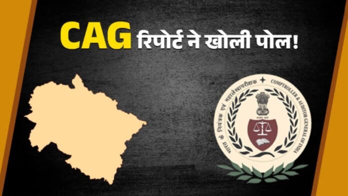 कैग रिपोर्ट उजागर करती है स्मार्ट सिटी परियोजना की अनियमितताएं