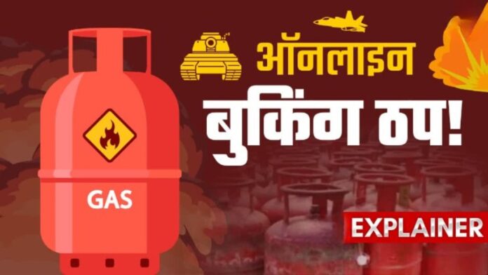 गैस सिलेंडर की अफवाहों ने उपभोक्ताओं में पैदा किया घबराहट