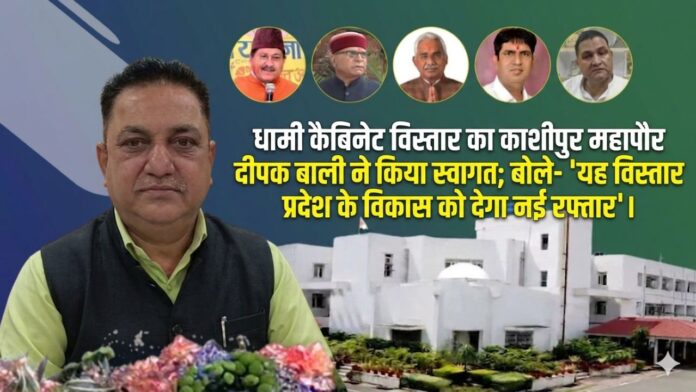 महापौर दीपक बाली बोले विकास गति में और तेजी आयेगी