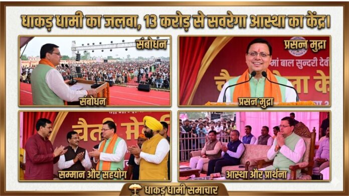 भजन संध्या में धामी का जलवा, भक्ति और विकास का संगम