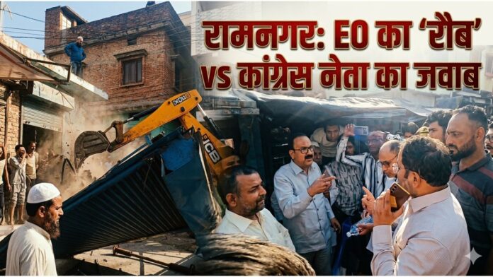 अहंकार के बुलडोजर और जनशक्ति के टकराव का गवाह बना रामनगर