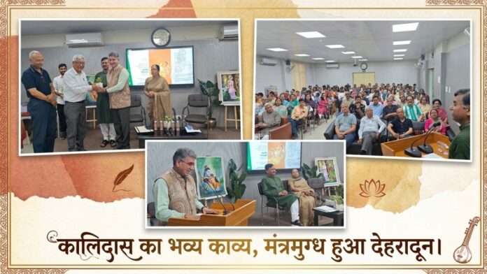 कालिदास की अमर रचनाओं से सराबोर हुई देहरादून की सांस्कृतिक शाम।