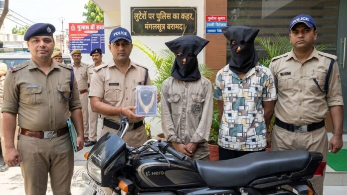 जाल बिछाकर दबोचे गए शातिर झपटमार अब खाकी की गिरफ्त में