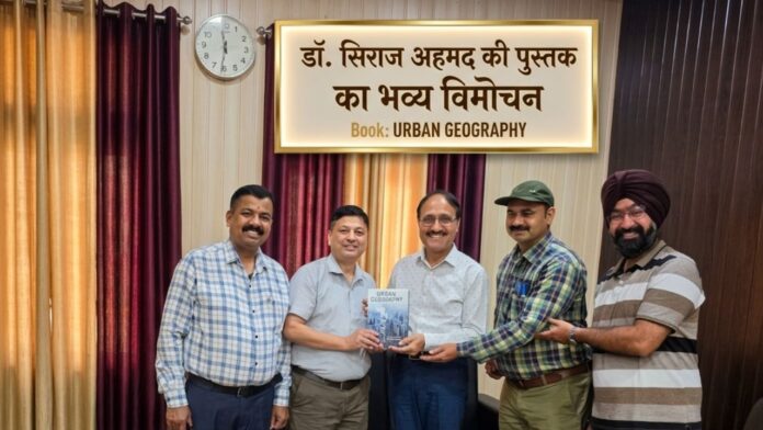 डॉ. सिराज अहमद की पुस्तक का शानदार विमोचन समारोह!
